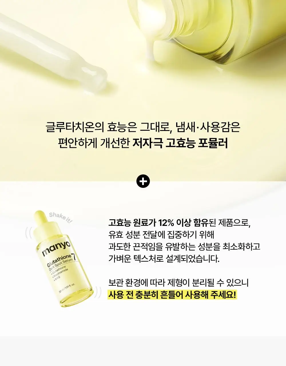 [잡티세럼/추가증정기획] 마녀공장 글루타치온 7 다크스팟 세럼 기획 상세페이지 21